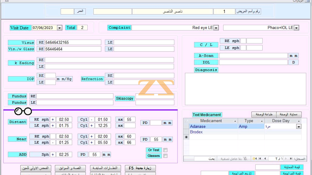 برنامج العيادة العينية و فحوصاتها